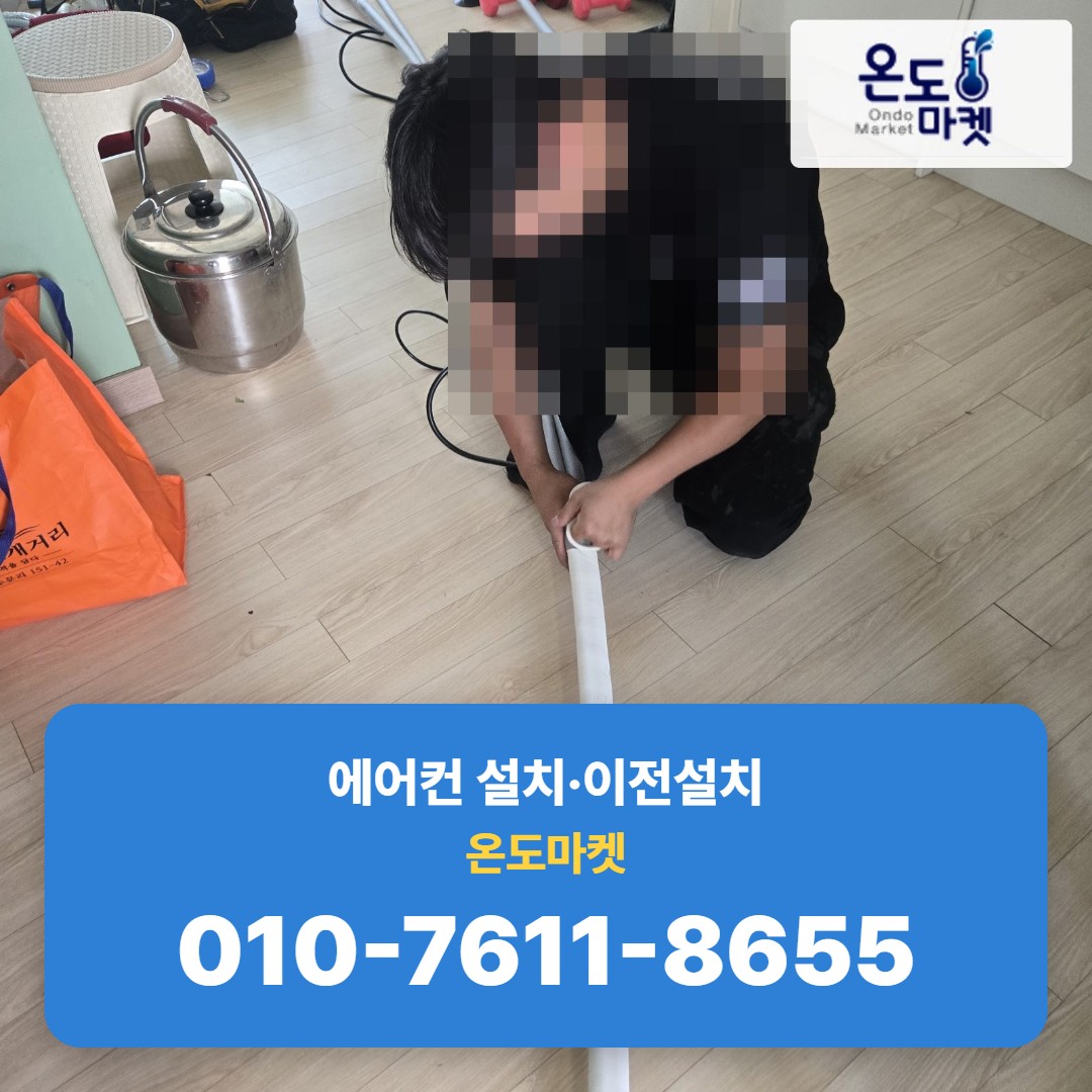 배관 정리 마무리 작업
