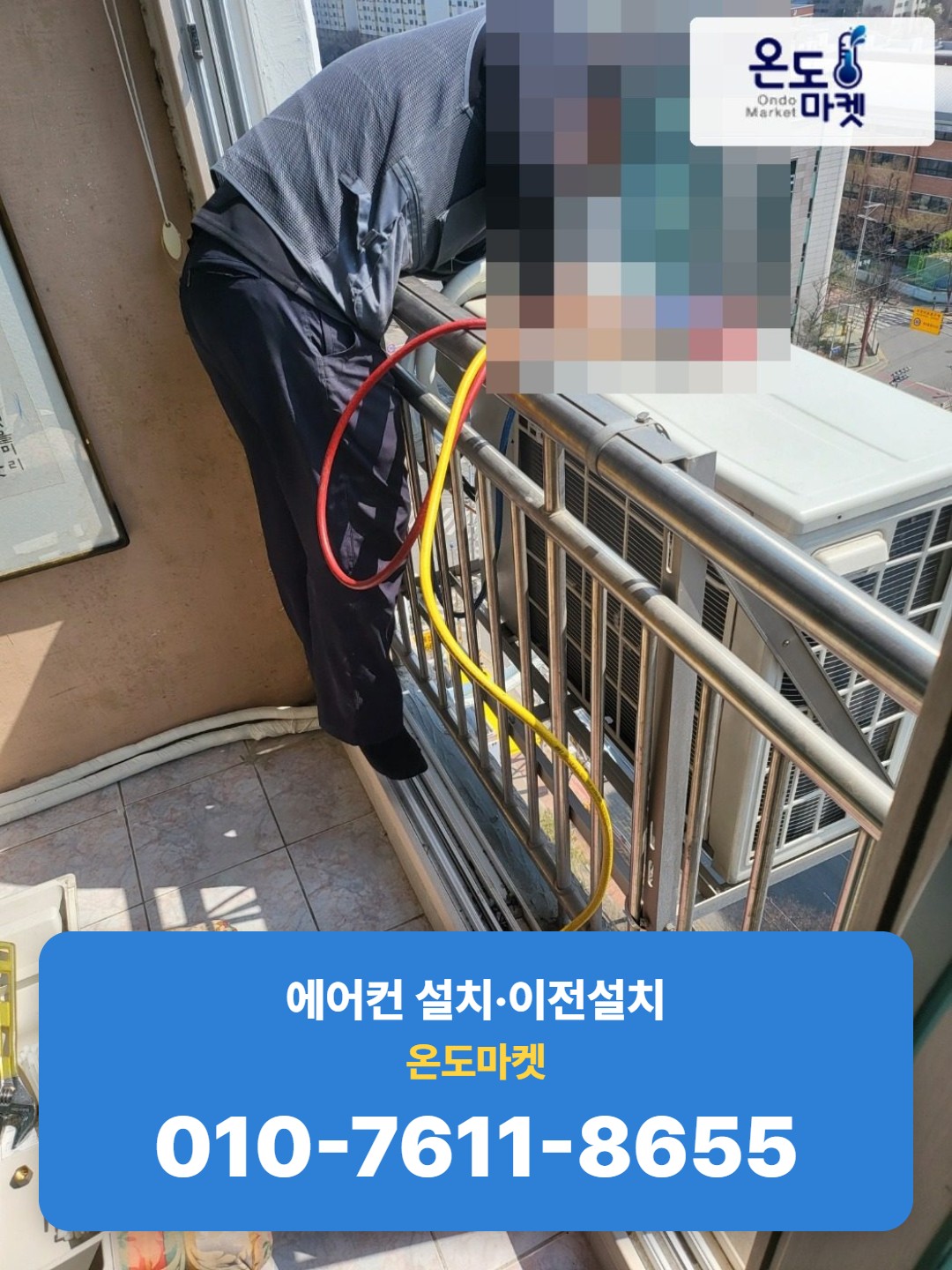 냉매 가스 충전 작업