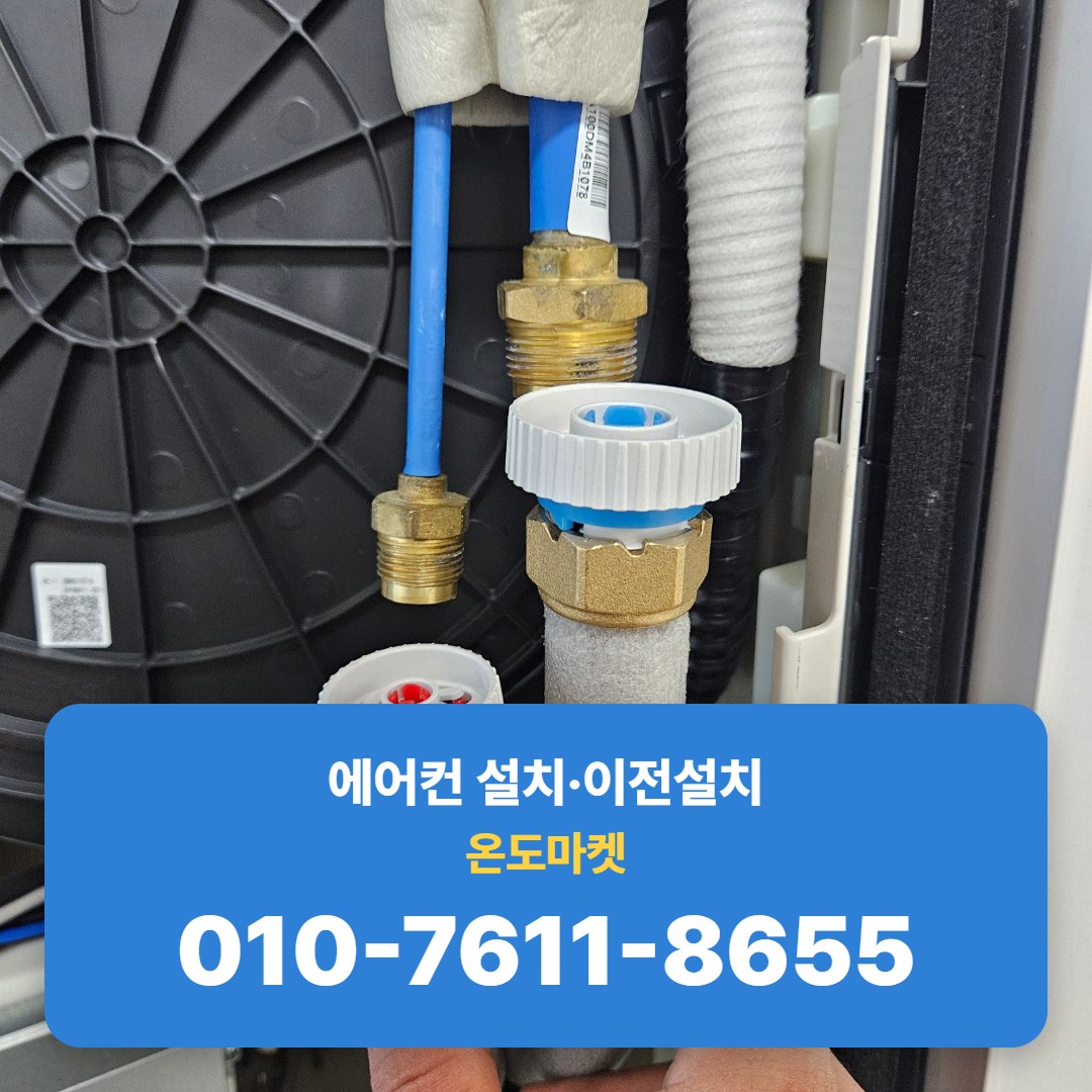 배관 연결부 마감 상태