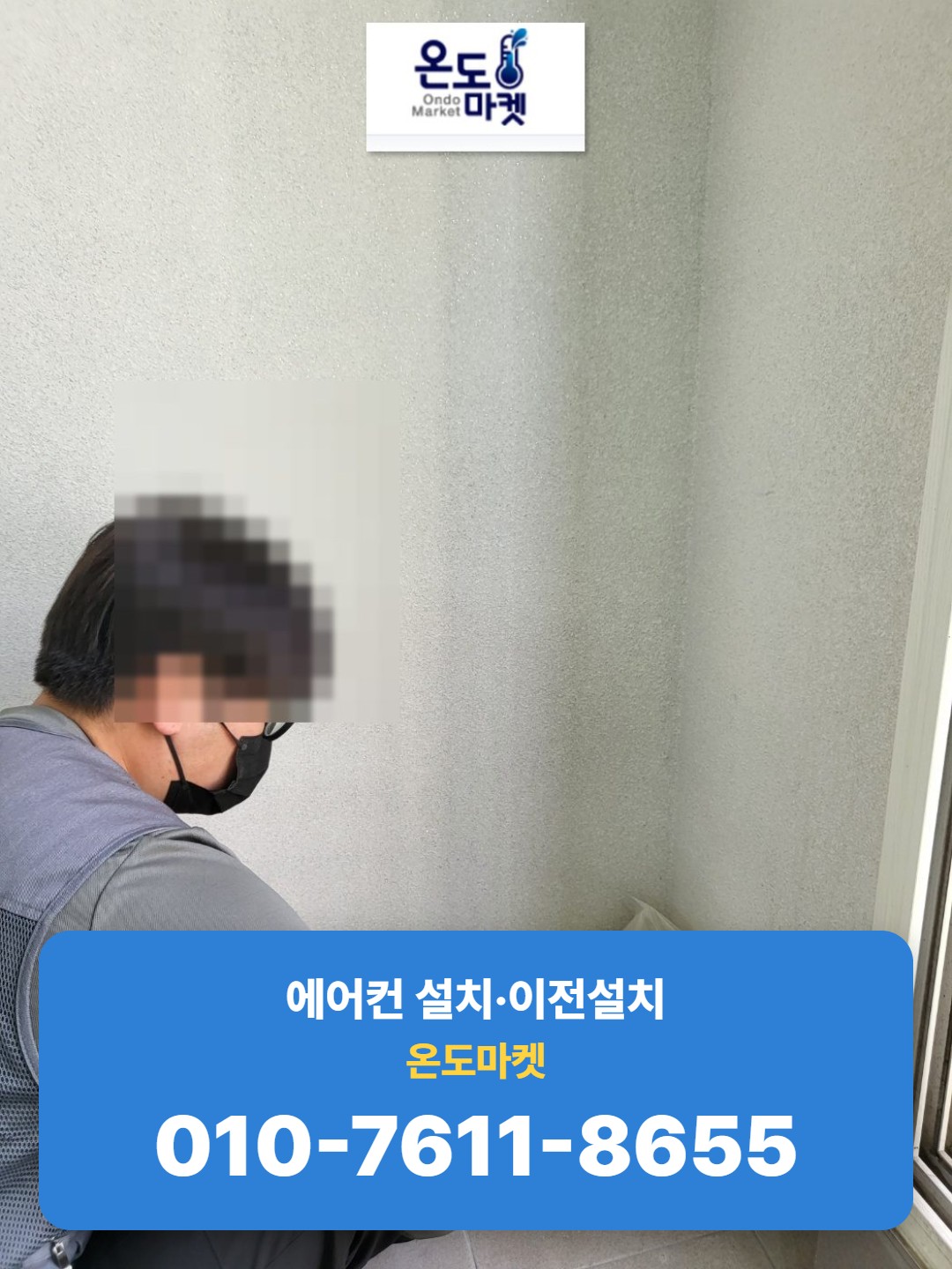 배관 절단 및 정리 작업