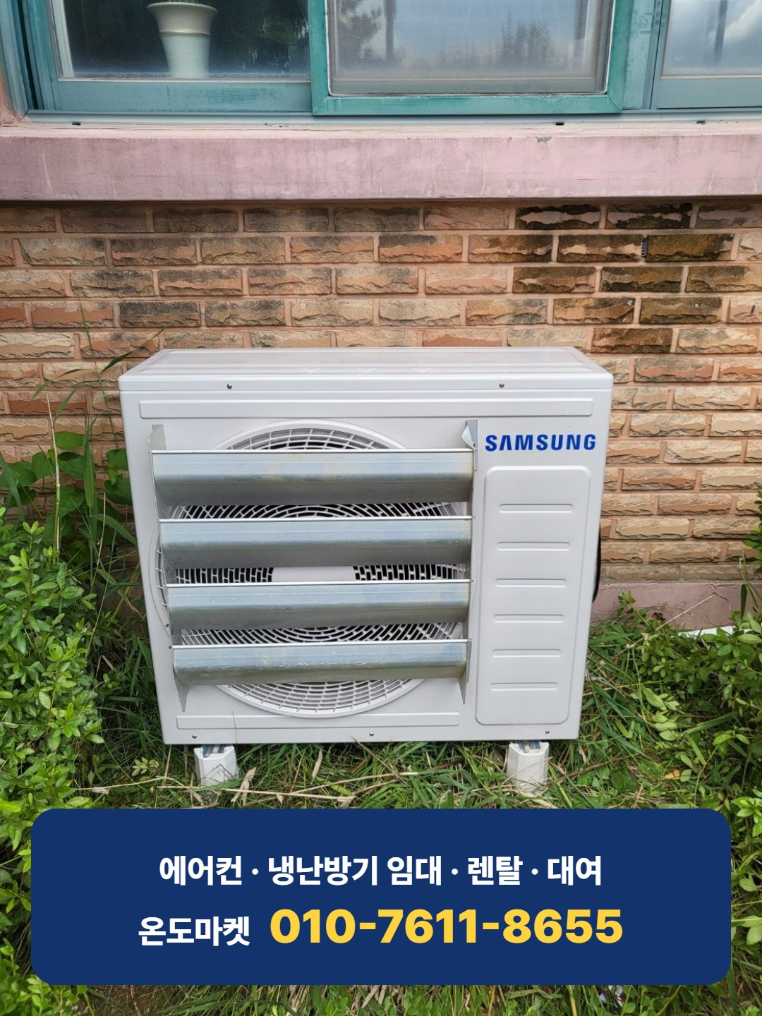 행정실 등 사무 공간 실내기