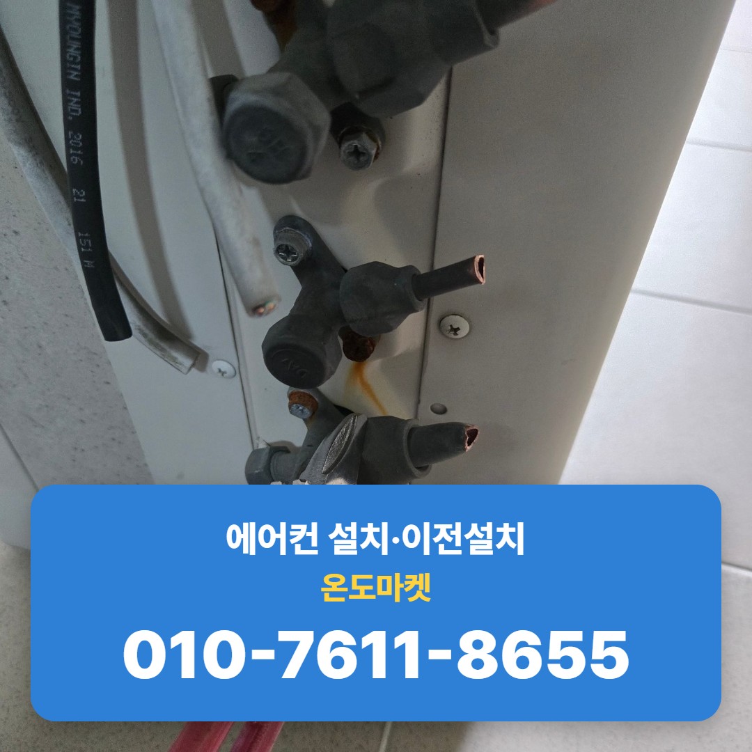 연결부 이물질 및 산화 여부 확인 후 재체결하는 모습